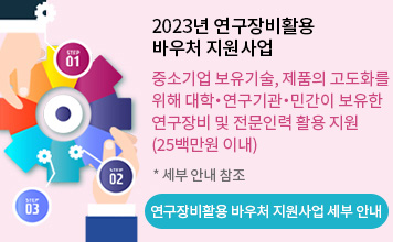 바우처지원사업