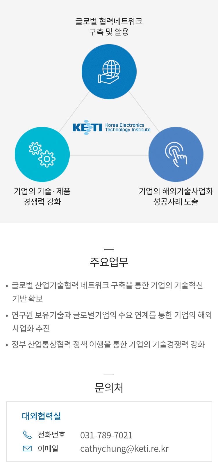 주요업무