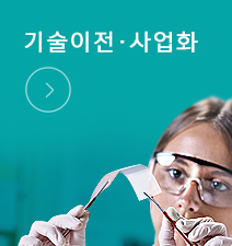 기술이전