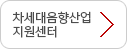차세대음향산업지원센터