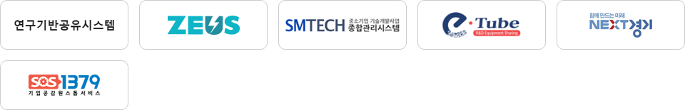보유장비 검색, 이용신청 접수 ,또는지원센터별직접의뢰, 가능여부 안내
