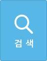 검색